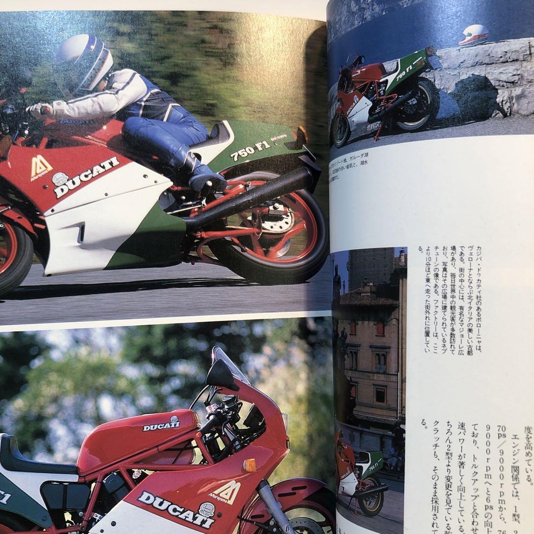 The Bike Supplement '87 Imported Bike General Catalog 50 Vehicle Complete Impression