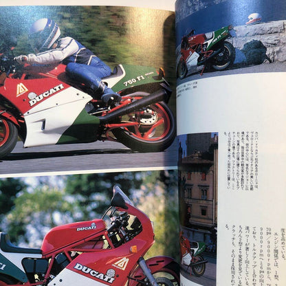 The Bike Supplement '87 Imported Bike General Catalog 50 Vehicle Complete Impression