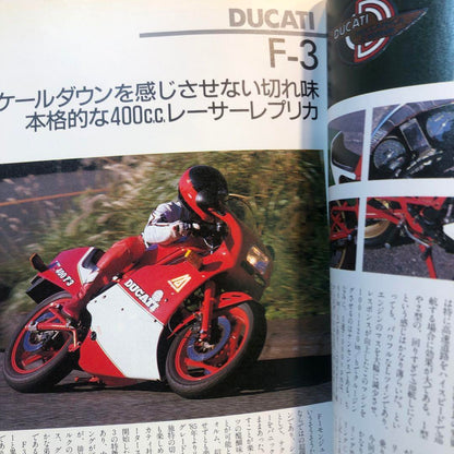 The Bike Supplement '87 Imported Bike General Catalog 50 Vehicle Complete Impression