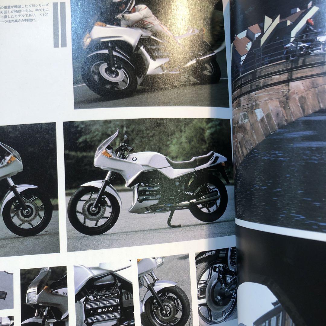 The Bike Supplement '87 Imported Bike General Catalog 50 Vehicle Complete Impression