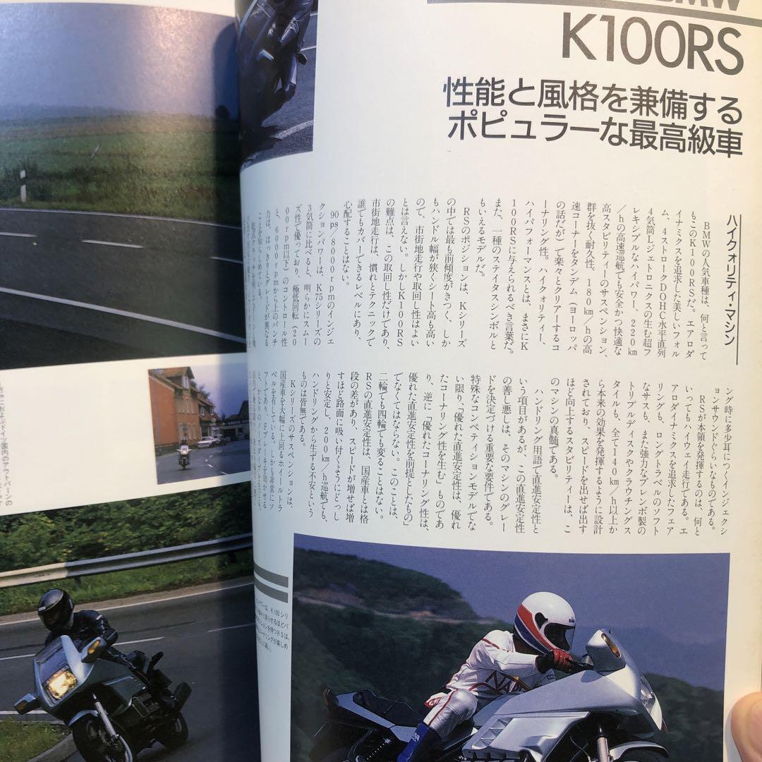 The Bike Supplement '87 Imported Bike General Catalog 50 Vehicle Complete Impression