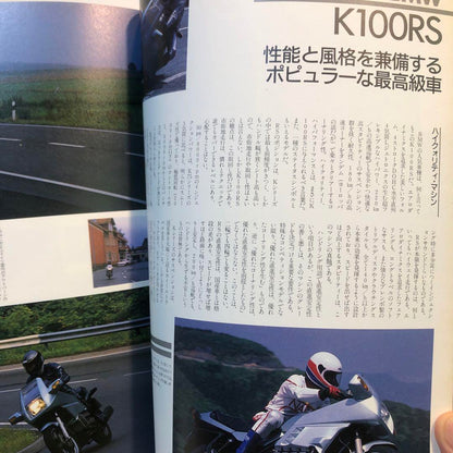 The Bike Supplement '87 Imported Bike General Catalog 50 Vehicle Complete Impression