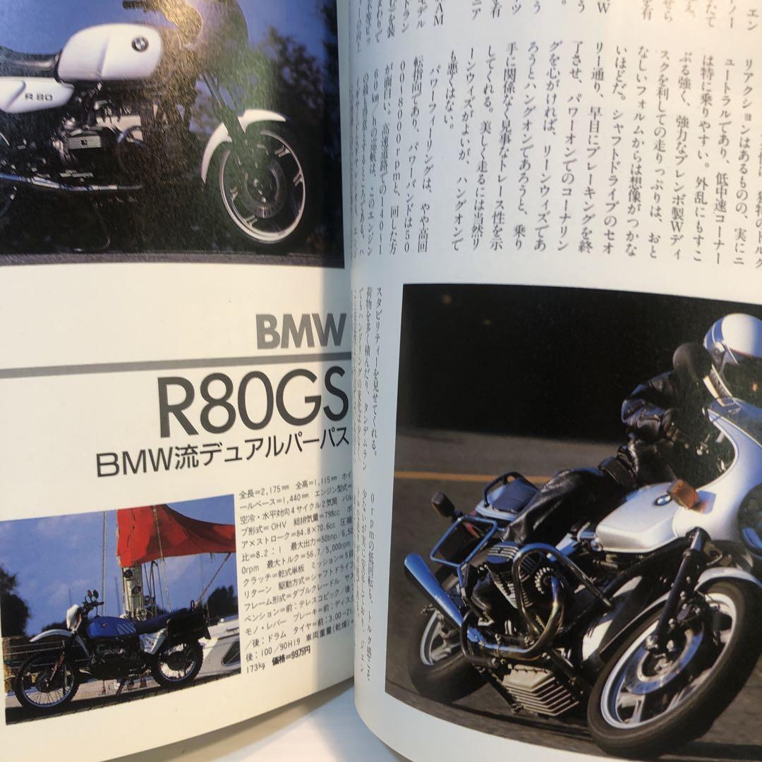 The Bike Supplement '87 Imported Bike General Catalog 50 Vehicle Complete Impression