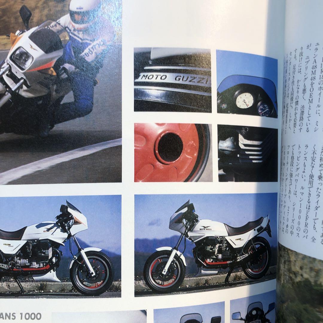 The Bike Supplement '87 Imported Bike General Catalog 50 Vehicle Complete Impression