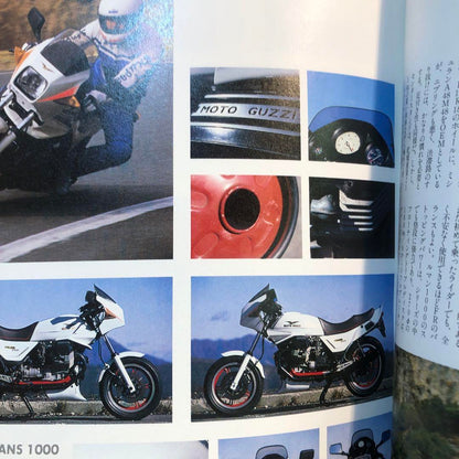 The Bike Supplement '87 Imported Bike General Catalog 50 Vehicle Complete Impression