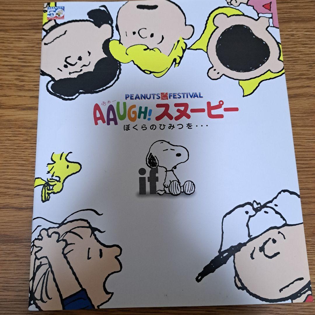 SNOOPY Memorial Issue & Magazine Collection 7 Volumes