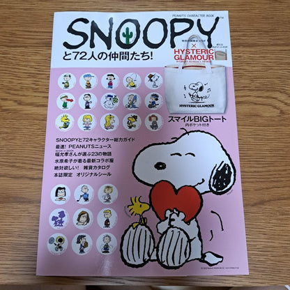 SNOOPY Memorial Issue & Magazine Collection 7 Volumes