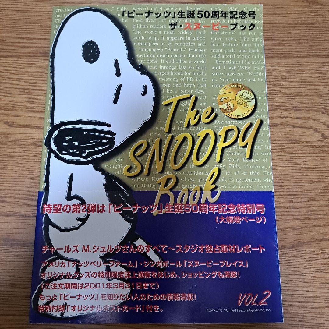 SNOOPY Memorial Issue & Magazine Collection 7 Volumes