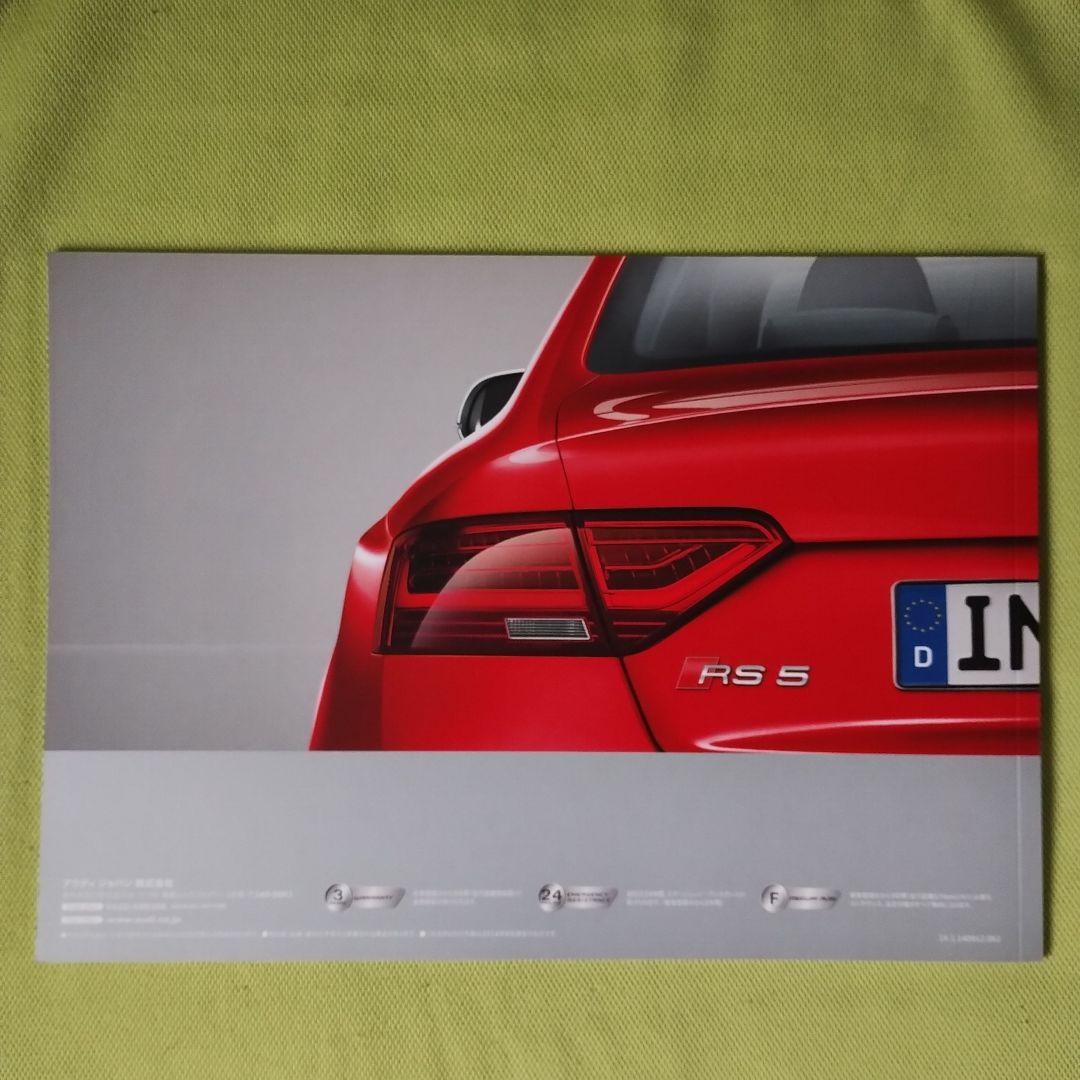 Audi RS 5 Catalog