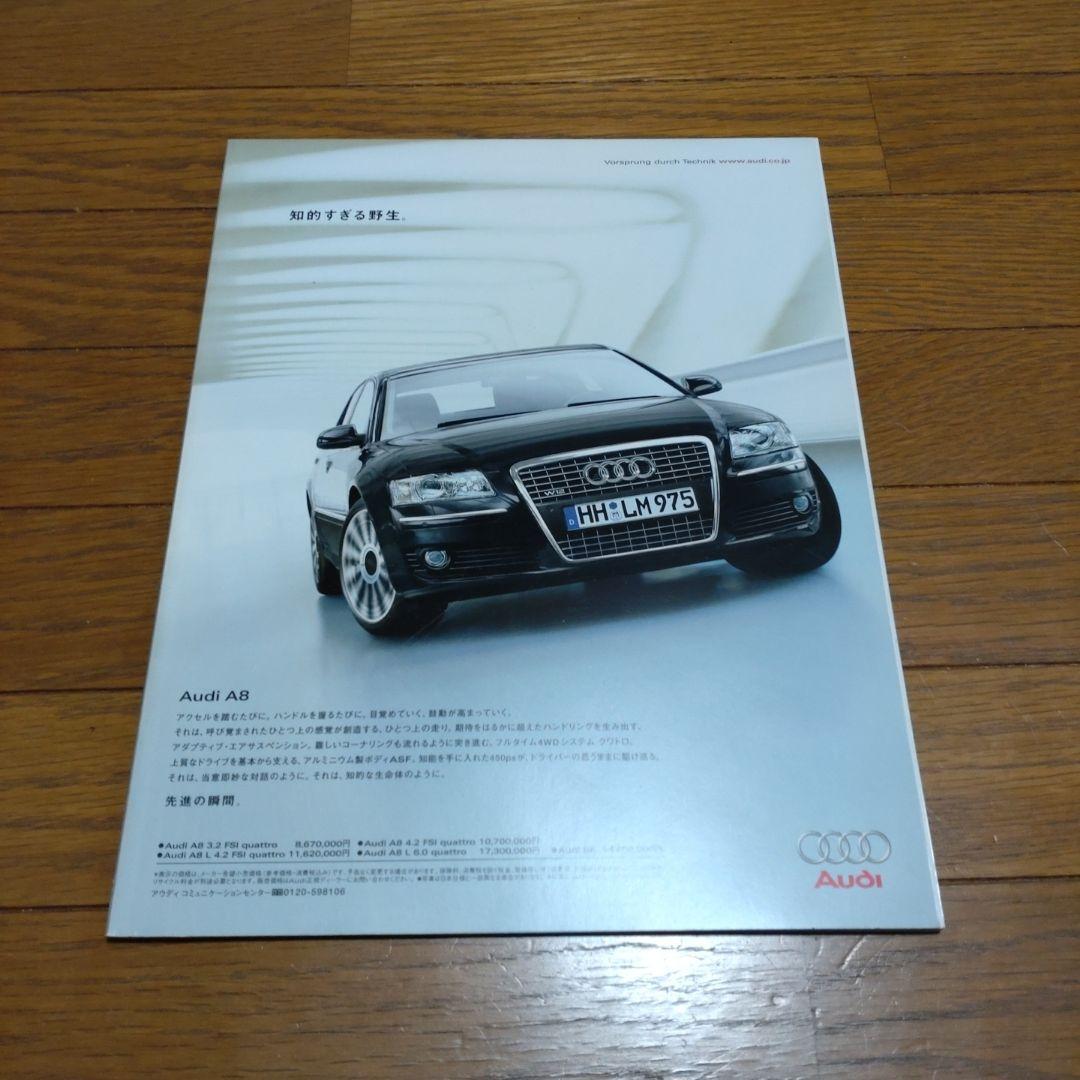 Audi Magazine 2007 Tokyo Motor Show
