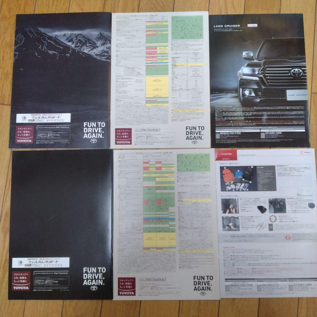 Land Cruiser Land Cruiser Prado Catalog