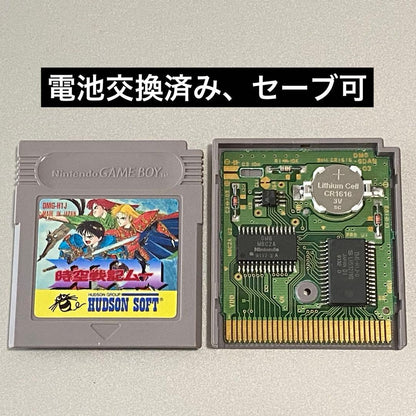 Time War Chronicles Moo Battery Socketed