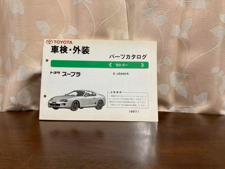 Parts Catalog for Supra JZA80