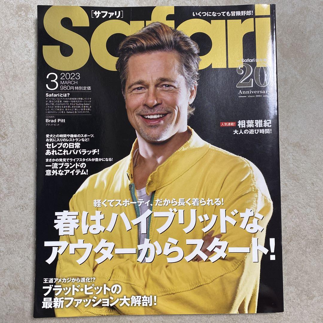 Safari 2023 March Issue