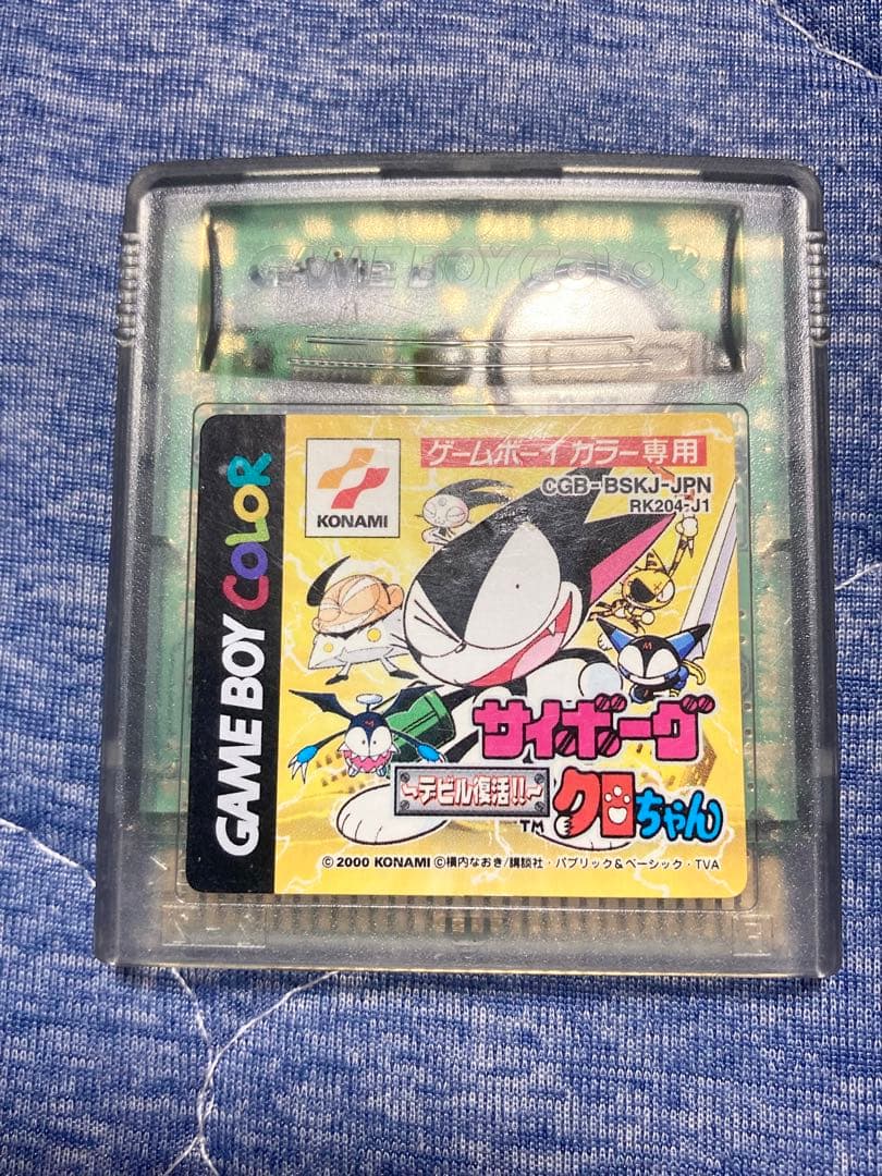 Nintendo Game Boy & Game Boy Color Software 9 Set