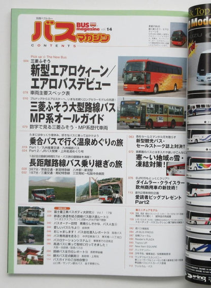 BUS Magazine 2005 November Vol.14