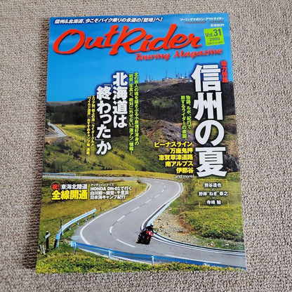 OutRider No.31 2006