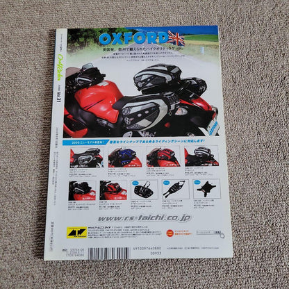 OutRider No.31 2006
