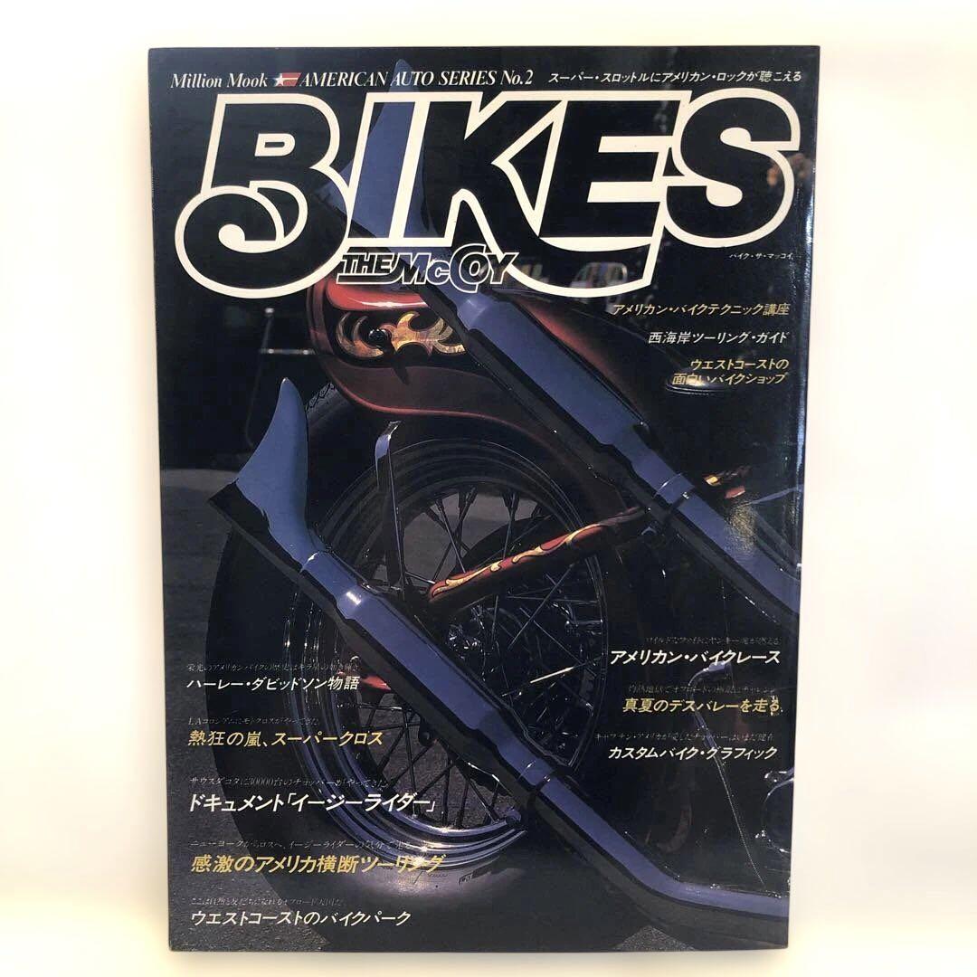 Bikes the McCoy American Auto Series No.2