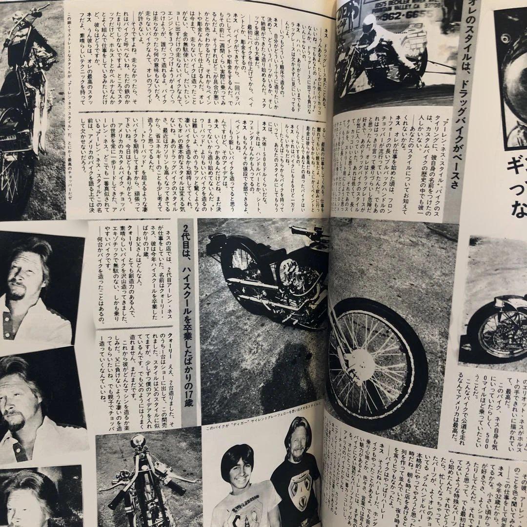 Bikes the McCoy American Auto Series No.2