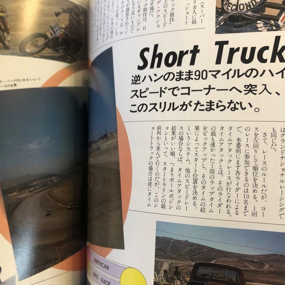 Bikes the McCoy American Auto Series No.2