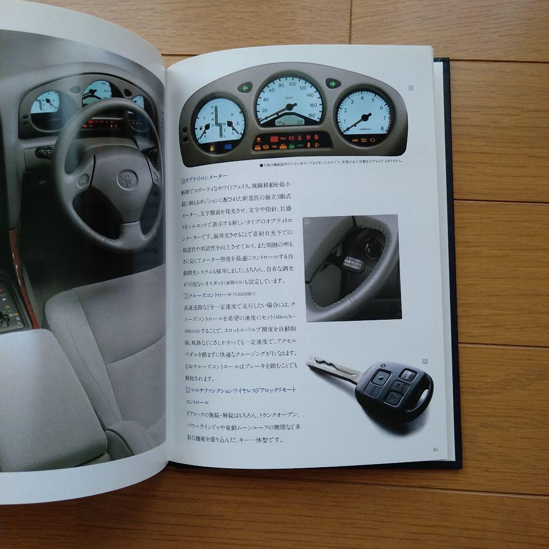 Used Catalog Toyota Aristo (ARISTO) (JZS160, 161) 1997