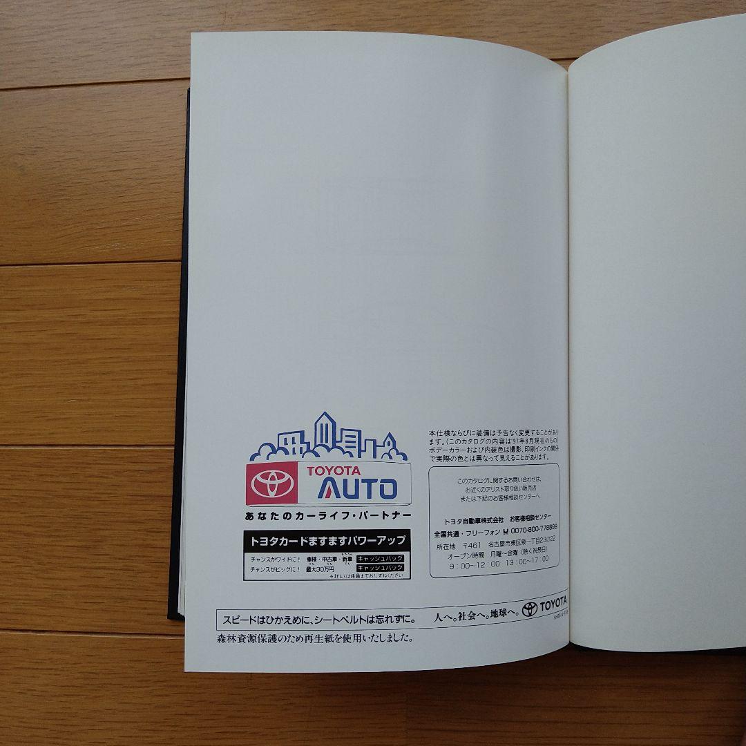 Used Catalog Toyota Aristo (ARISTO) (JZS160, 161) 1997