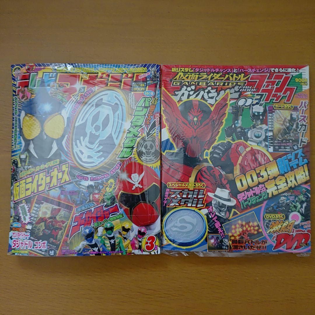 [Sealed] TV Magazine March 2011 Issue   Gamba Ride Fan Book