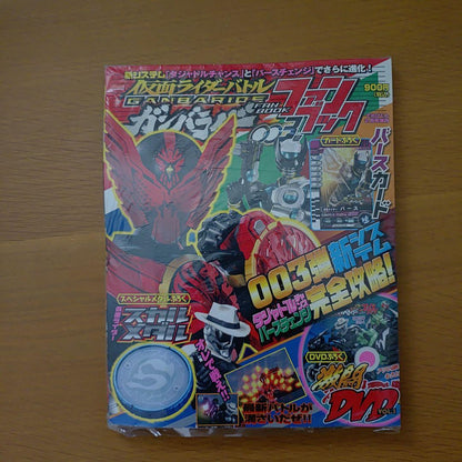 [Sealed] TV Magazine March 2011 Issue   Gamba Ride Fan Book