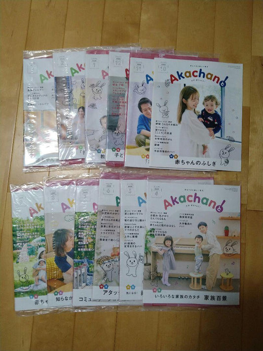 New, Unused Monthly Magazine for Babies and Children, October 2024-September 2025