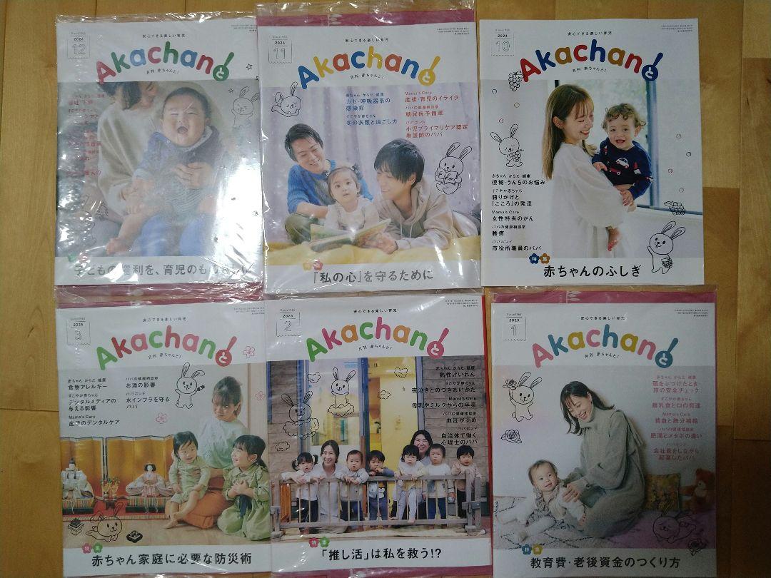 New, Unused Monthly Magazine for Babies and Children, October 2024-September 2025