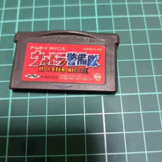 Ultraman Guard MONSTER ATTACK