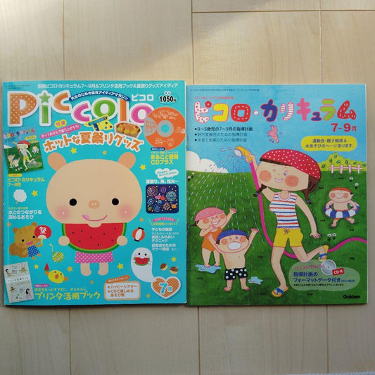 Piccolo July-September Issue with Curriculum Supplement 1990