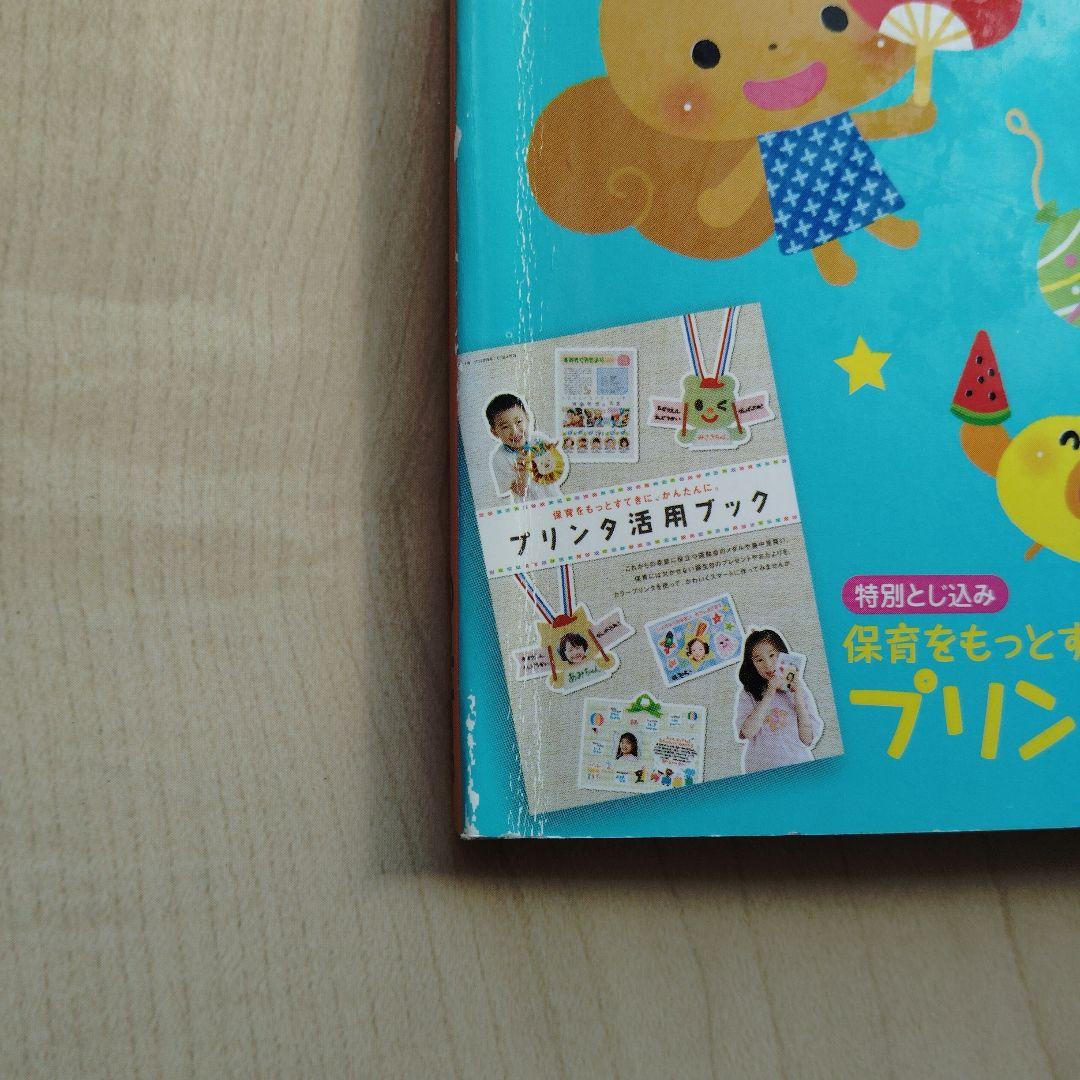 Piccolo July-September Issue with Curriculum Supplement 1990