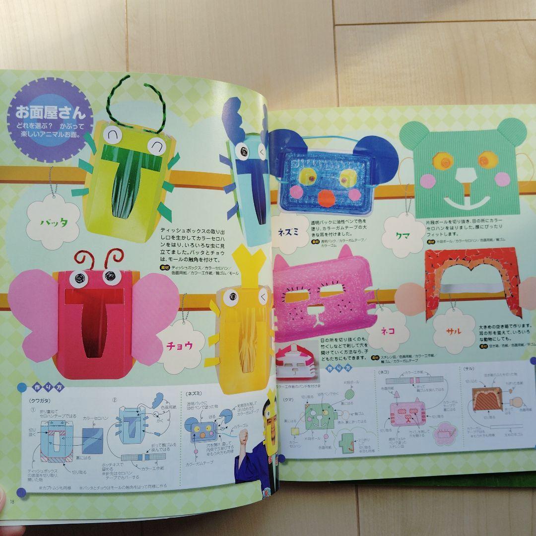 Piccolo July-September Issue with Curriculum Supplement 1990