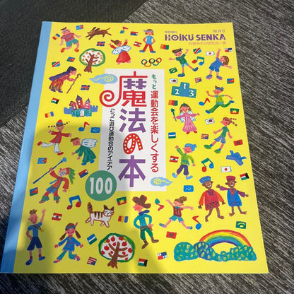 A Magical Book for Childcare Professionals 100