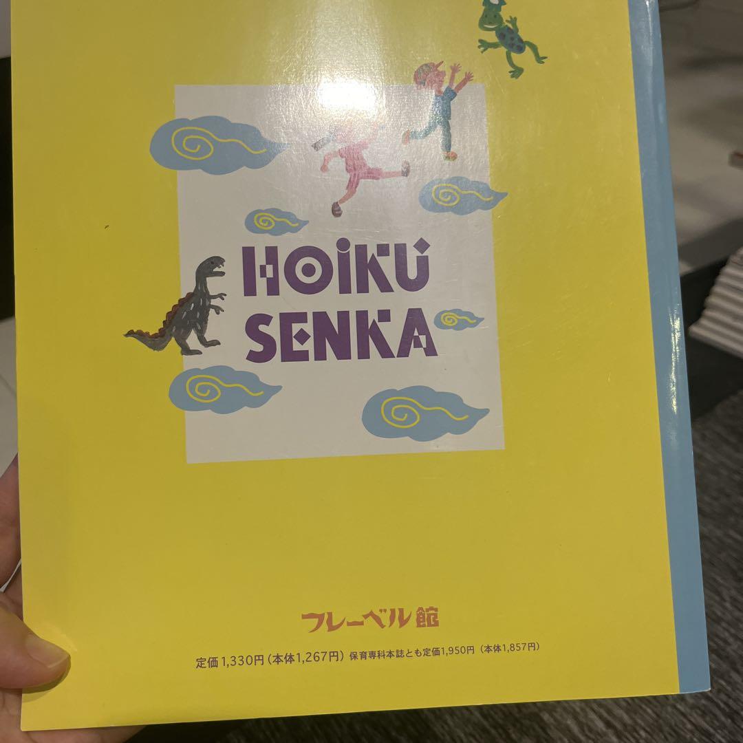 A Magical Book for Childcare Professionals 100