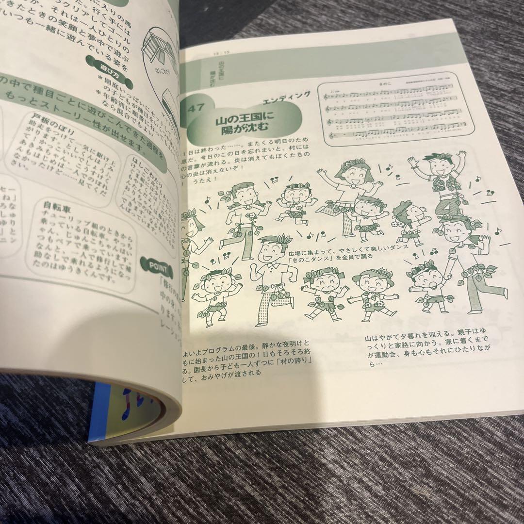 A Magical Book for Childcare Professionals 100