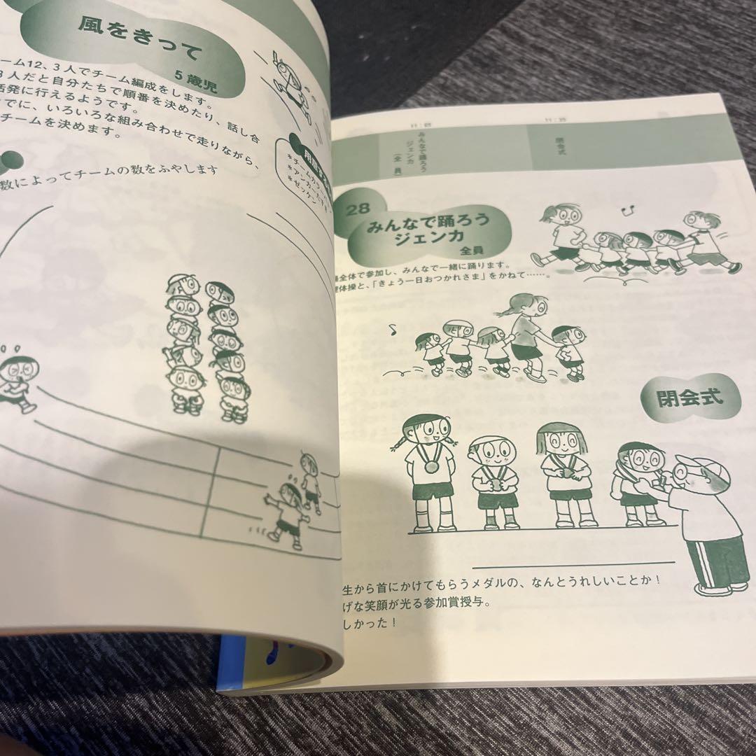 A Magical Book for Childcare Professionals 100