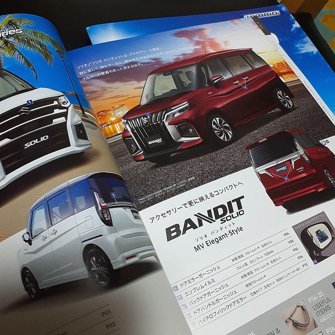 Suzuki SOLIO & BANDIT SOLIO Catalog