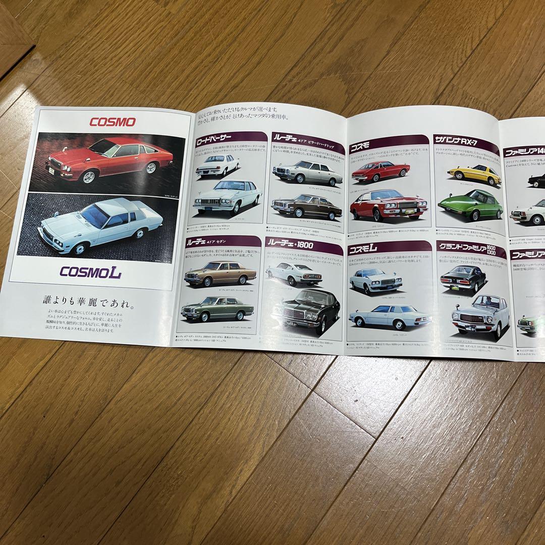Mazda Catalog Summary 1978