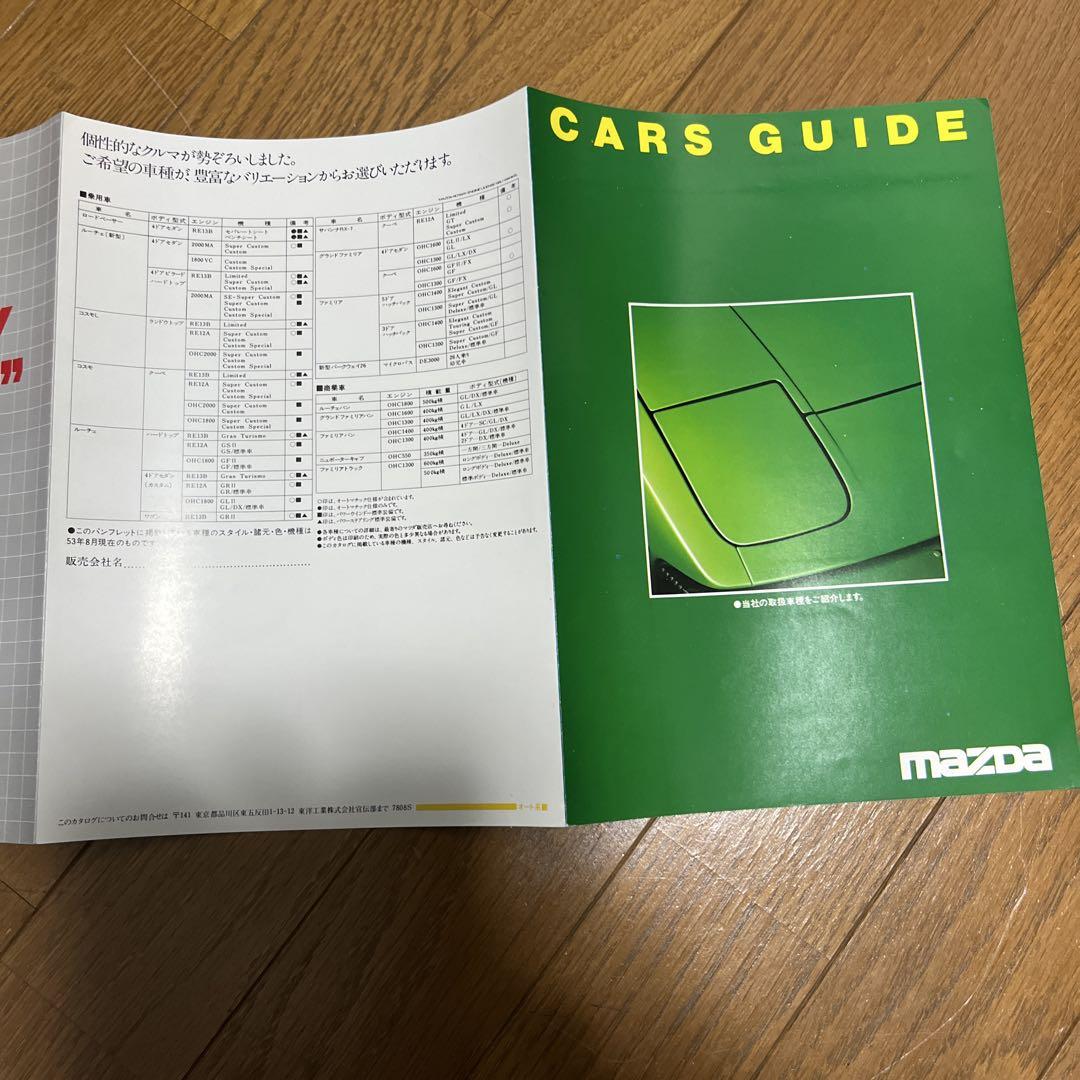 Mazda Catalog Summary 1978