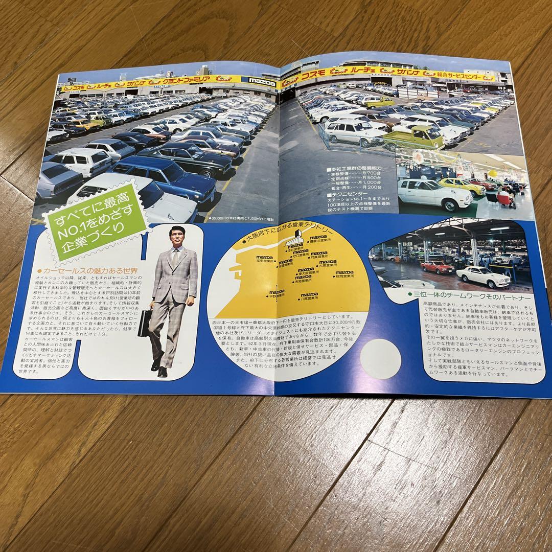 Mazda Catalog Summary 1978