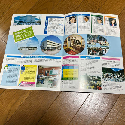 Mazda Catalog Summary 1978