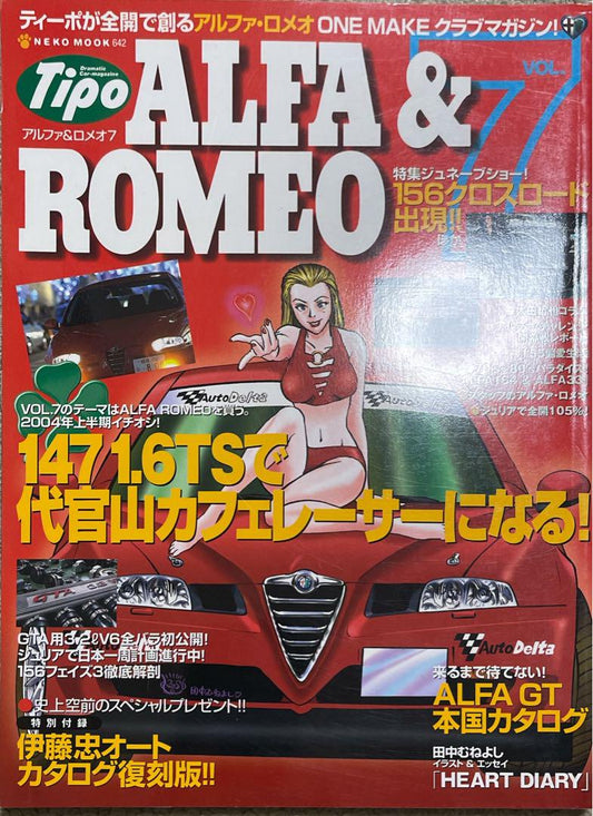 Alfa & Romeo VOL.7 TIPO 1990