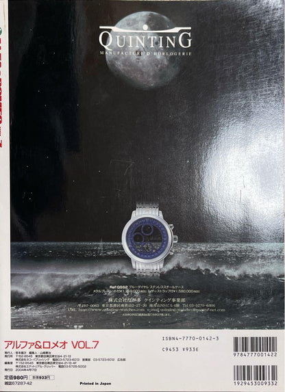 Alfa & Romeo VOL.7 TIPO 1990