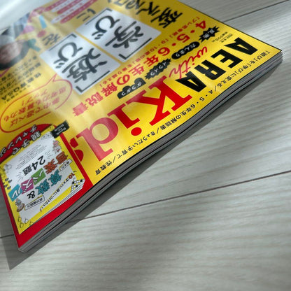 AERA with Kids Winter 2024 Issue