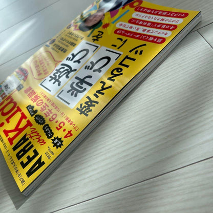 AERA with Kids Winter 2024 Issue