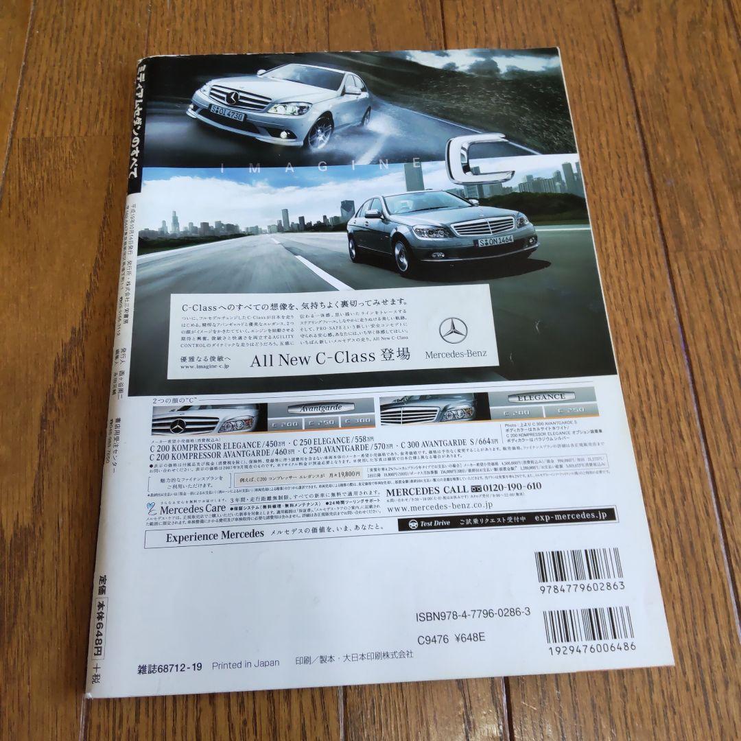 Motor Fan Special Edition New Model Report: Everything About Medium Sedans