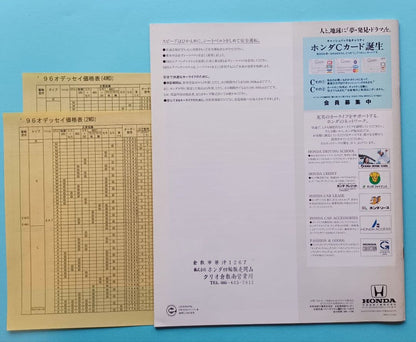[Extremely Fine 1995] Honda Odyssey First Generation RA1/2 Type Early Type Catalog